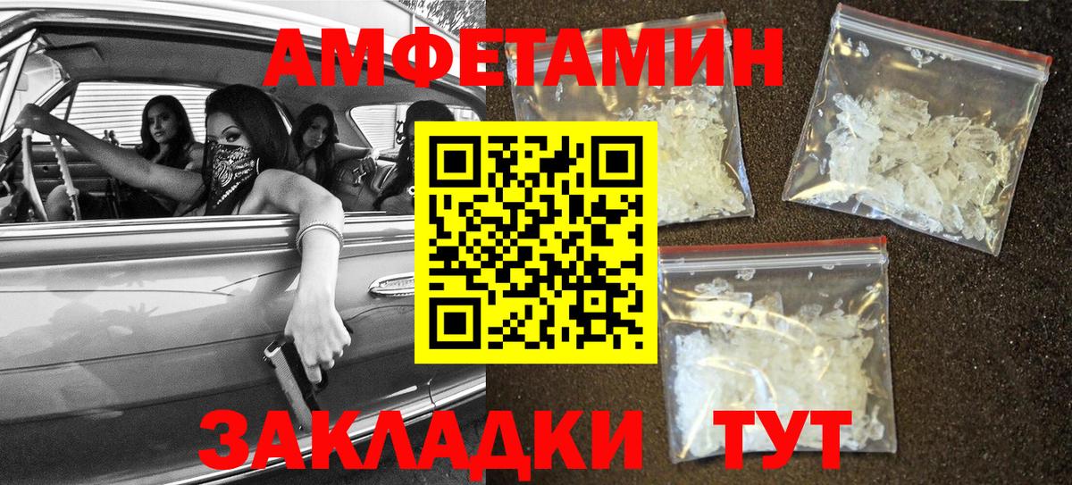 Амфетамин  Вход с VPN  Грязи  Amphetamine 97% 