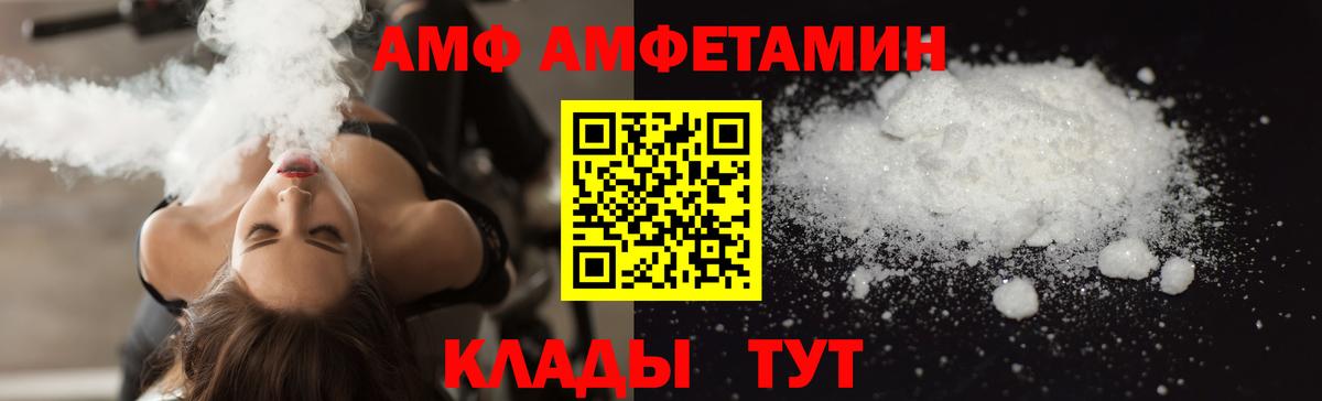 АМФЕТАМИН Premium Грязи