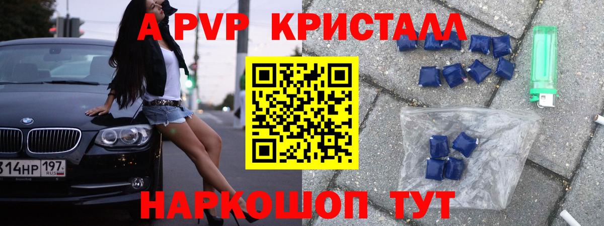 Alfa_PVP мука Грязи