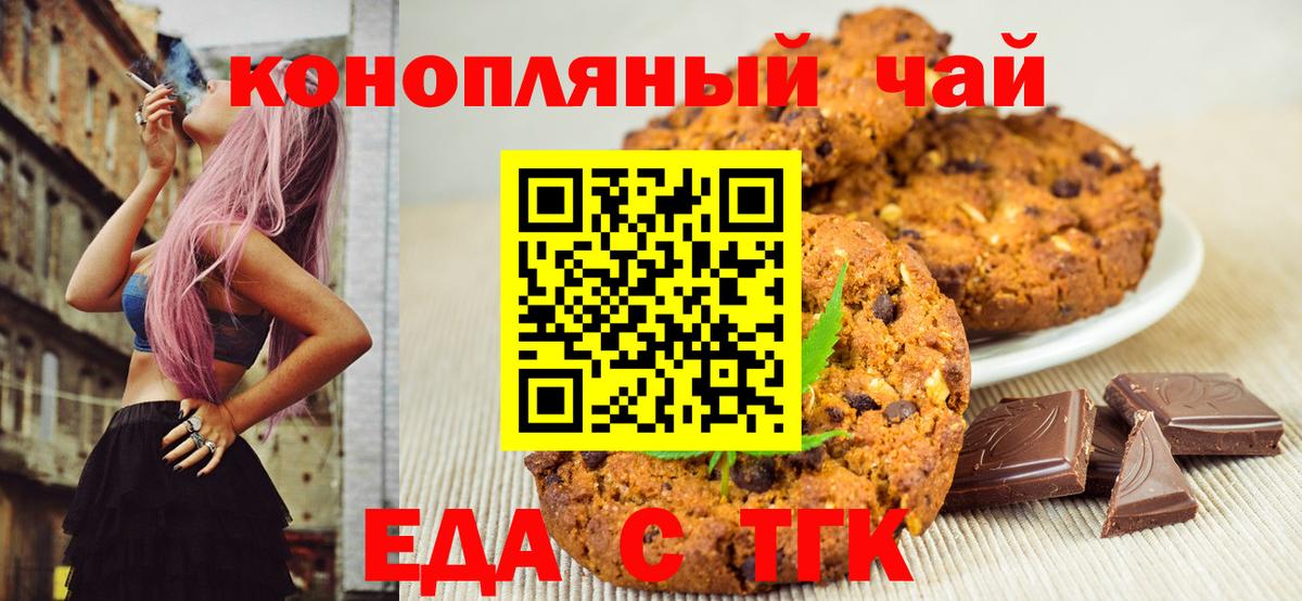 Грязи  Cannafood марихуана  Вход с VPN 