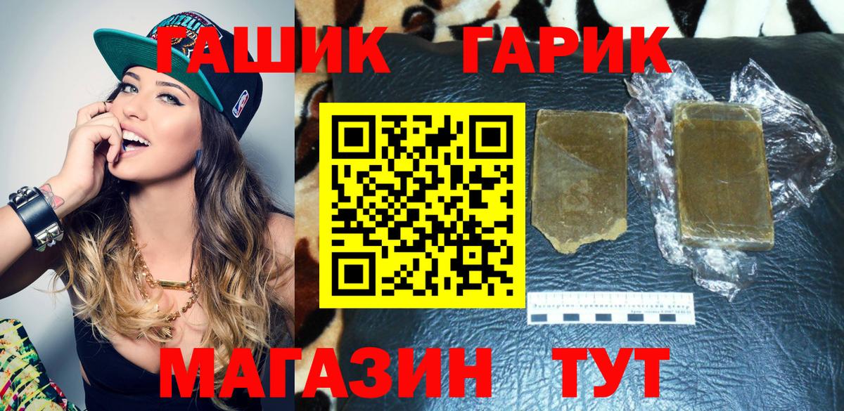 ГАШИШ VHQ  Гашиш  цена наркотик  ГАШИШ Cannabis  Вход с VPN  Грязи 