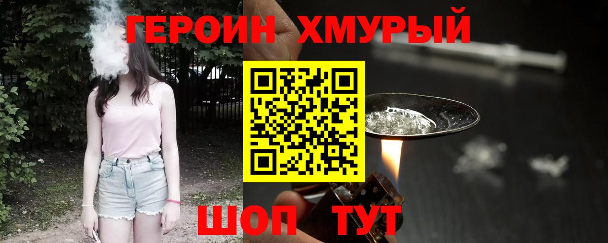 ГЕРОИН афганец  Вход с VPN  Грязи 