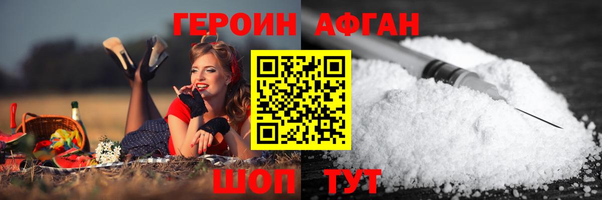 ГЕРОИН гречка Грязи