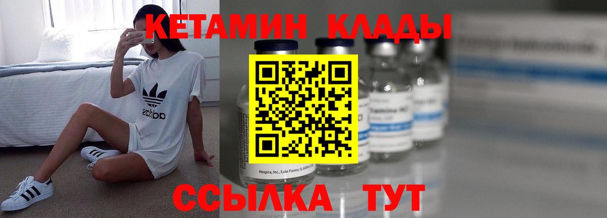 Кетамин VHQ  Вход с VPN  OMG ссылка  Кетамин ketamine  Грязи 
