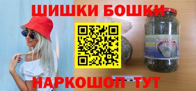 шишки Белорецк