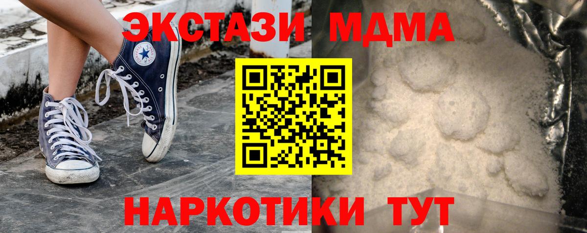 MDMA молли Грязи