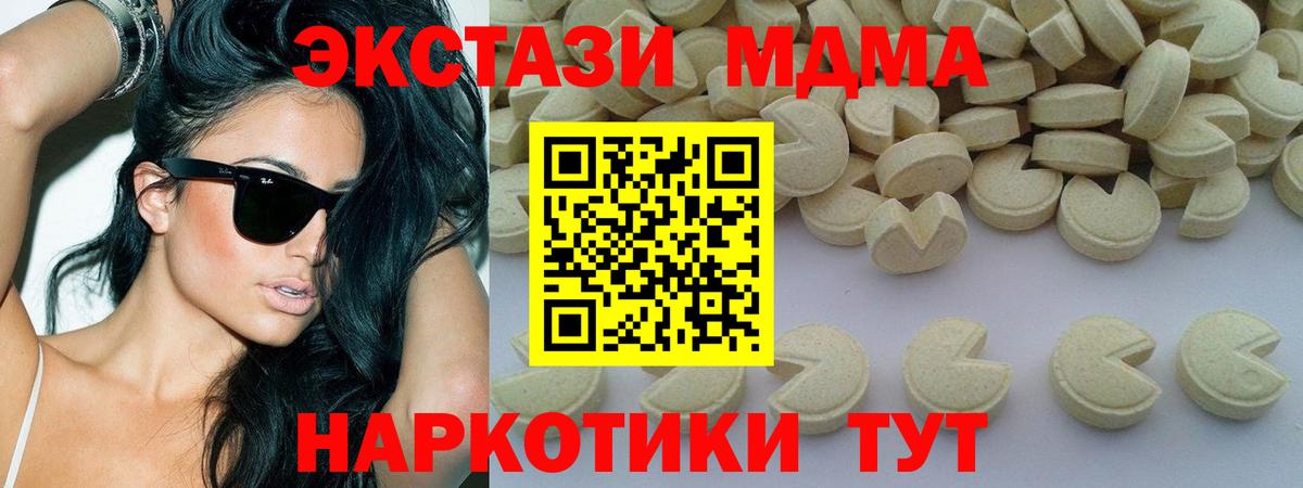 MDMA VHQ  Вход с VPN  МДМА  Грязи 