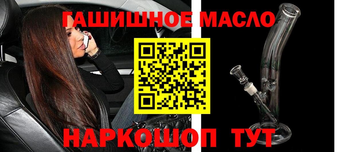 ТГК вейп с тгк  ТГК концентрат  купить   Грязи  Вход с VPN 